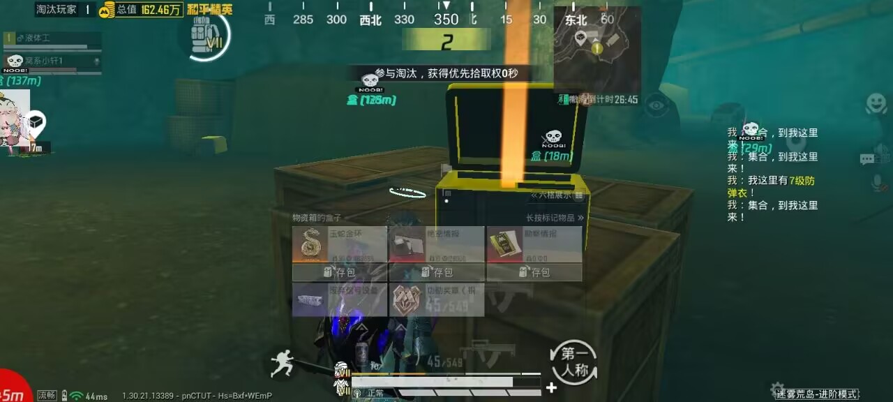 和平精英辅助工具的功能与优势的配图，内容相关：为应对腾讯日益严格的反作弊系统，新一代辅助采用内存伪装和行为模拟技术，使外挂进程更像正常游戏行为，大...